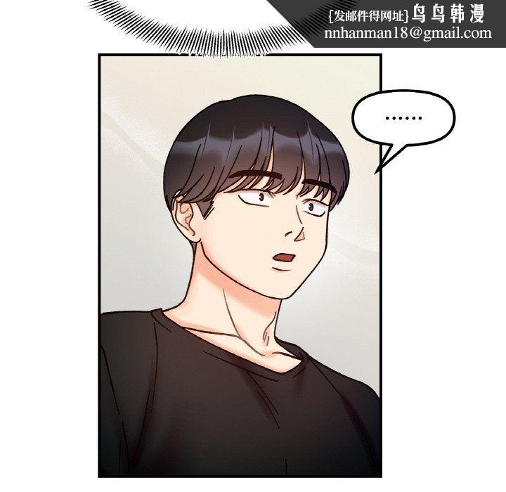 《她才不是我姐姐》漫画 第41話