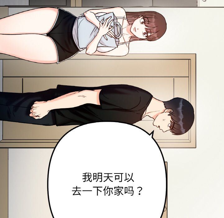 《她才不是我姐姐》漫画 第41話