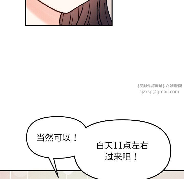 《她才不是我姐姐》漫画 第41話