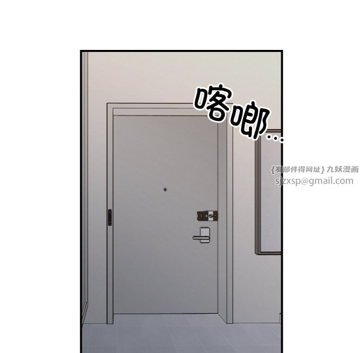 《她才不是我姐姐》漫画 第41話