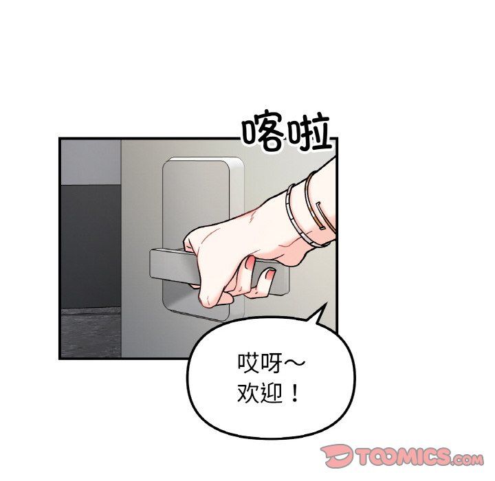 《她才不是我姐姐》漫画 第41話