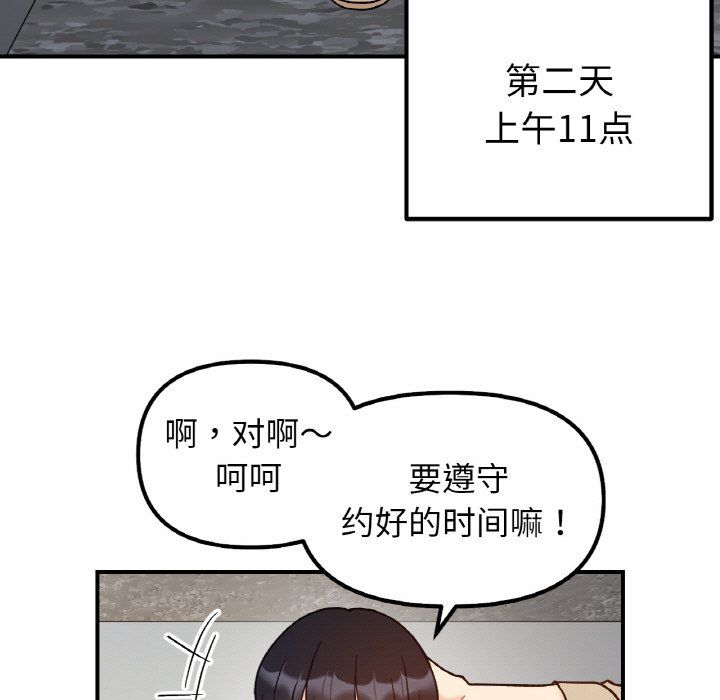 《她才不是我姐姐》漫画 第41話