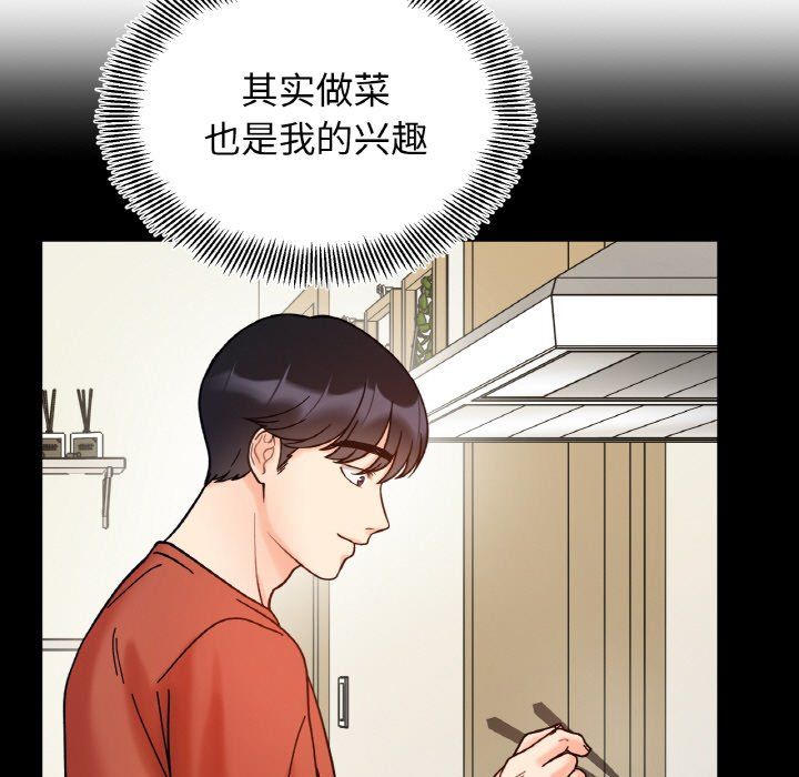 《她才不是我姐姐》漫画 第41話