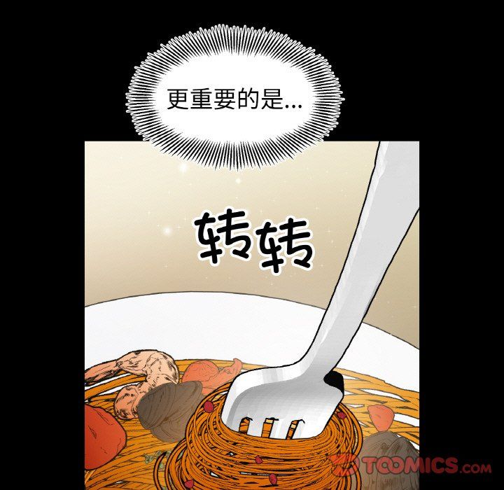 《她才不是我姐姐》漫画 第41話