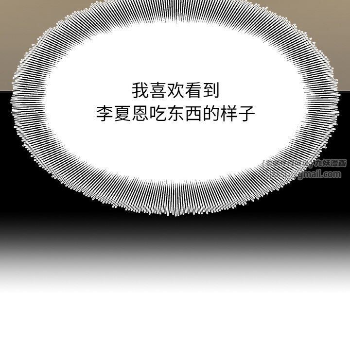 《她才不是我姐姐》漫画 第41話