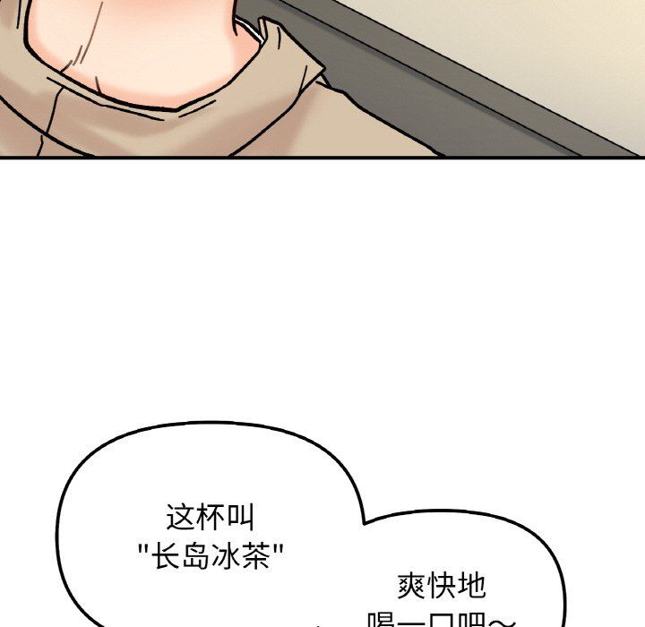 《她才不是我姐姐》漫画 第41話