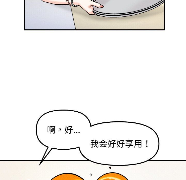 《她才不是我姐姐》漫画 第41話