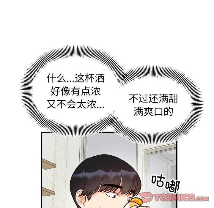 《她才不是我姐姐》漫画 第41話