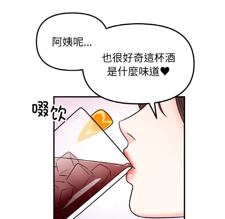 《她才不是我姐姐》漫画 第41話