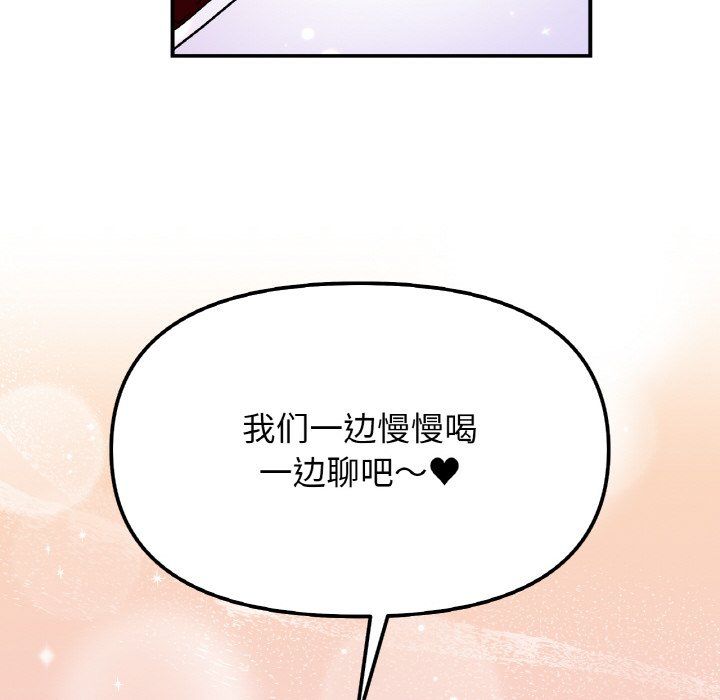 《她才不是我姐姐》漫画 第41話