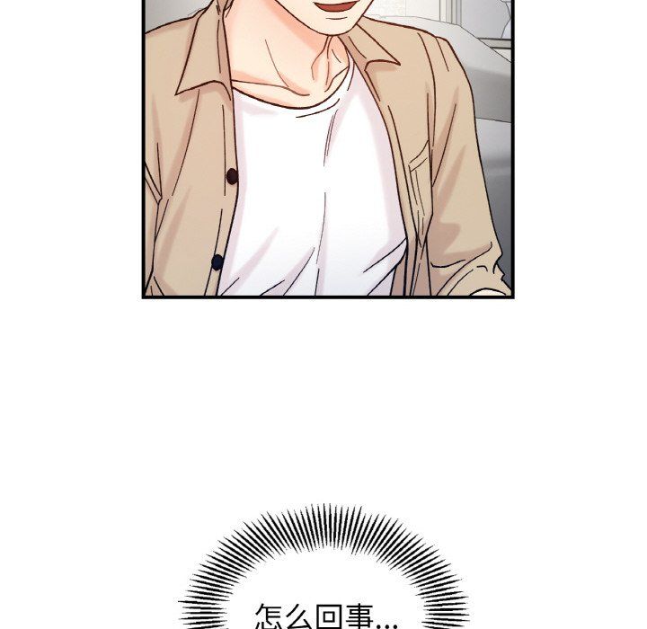 《她才不是我姐姐》漫画 第41話