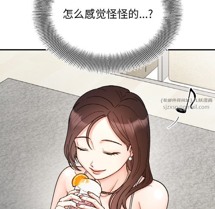 《她才不是我姐姐》漫画 第41話