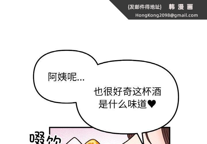 《她才不是我姐姐》漫画 第42話