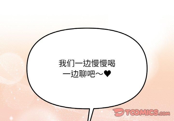 《她才不是我姐姐》漫画 第42話