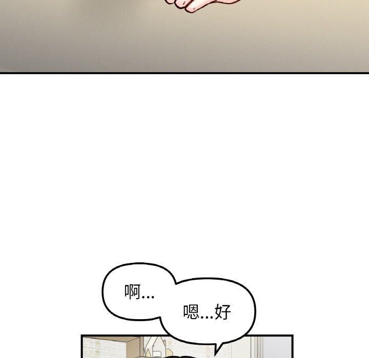 《她才不是我姐姐》漫画 第42話