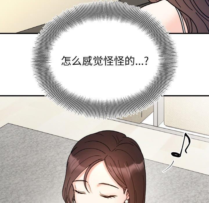《她才不是我姐姐》漫画 第42話