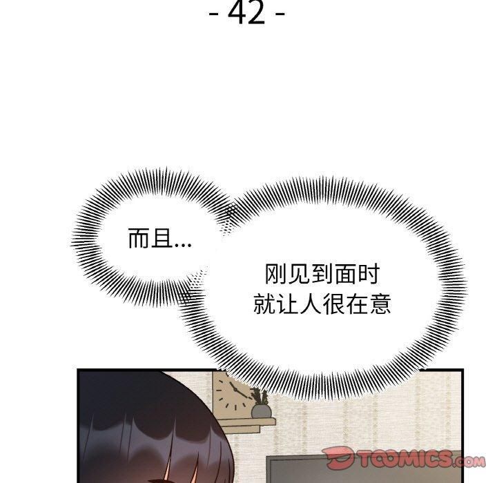 《她才不是我姐姐》漫画 第42話