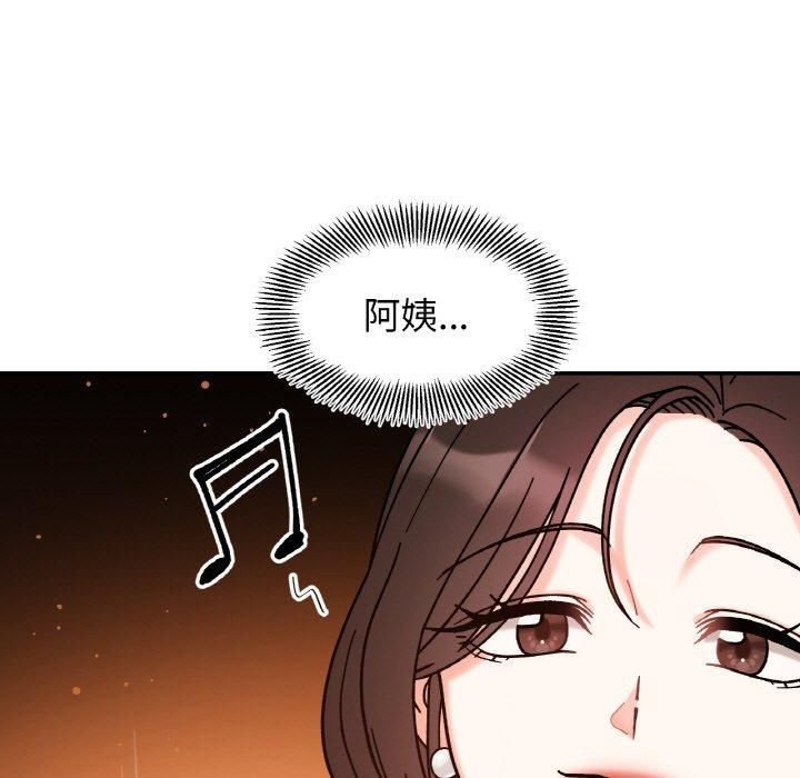 《她才不是我姐姐》漫画 第42話