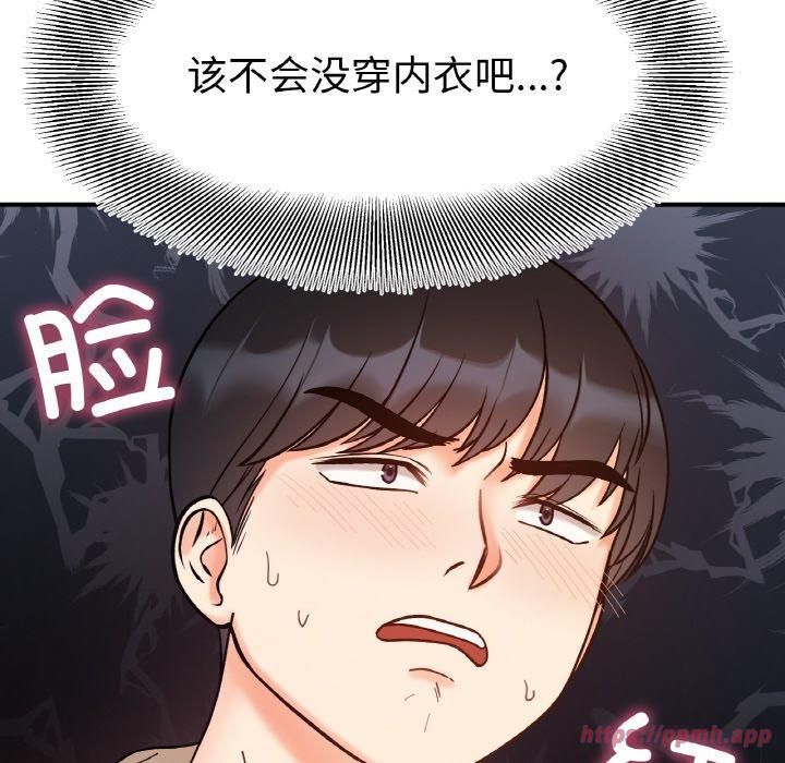 《她才不是我姐姐》漫画 第42話