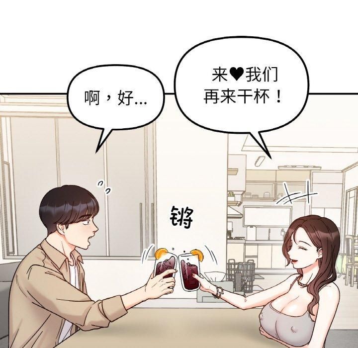 《她才不是我姐姐》漫画 第42話