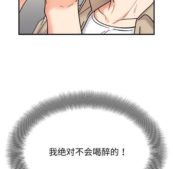 《她才不是我姐姐》漫画 第42話