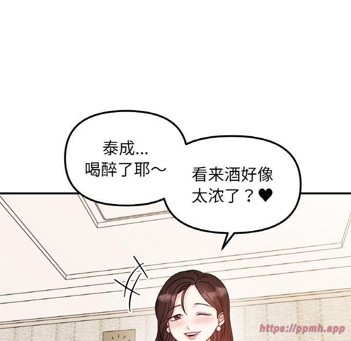 《她才不是我姐姐》漫画 第42話