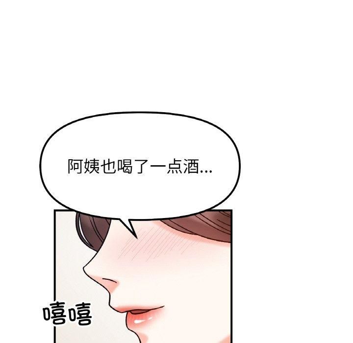 《她才不是我姐姐》漫画 第42話