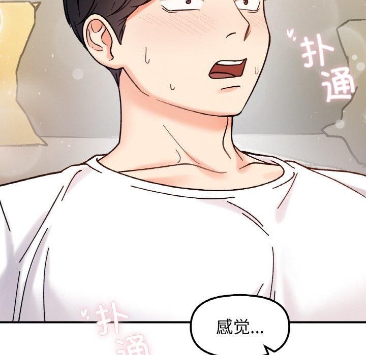《她才不是我姐姐》漫画 第42話