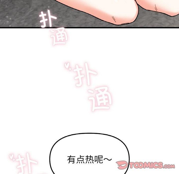 《她才不是我姐姐》漫画 第42話
