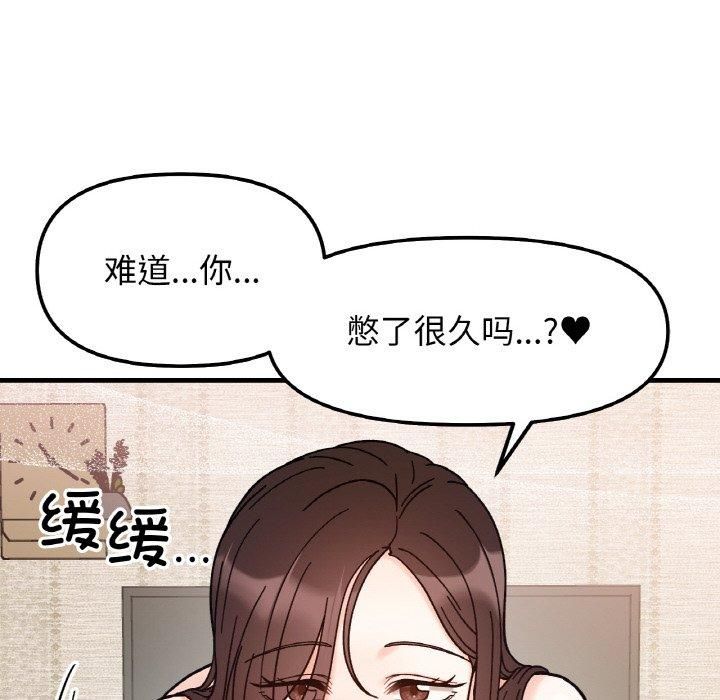 《她才不是我姐姐》漫画 第42話
