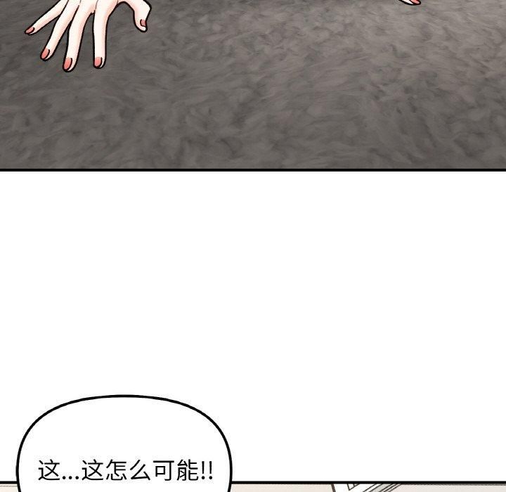 《她才不是我姐姐》漫画 第42話