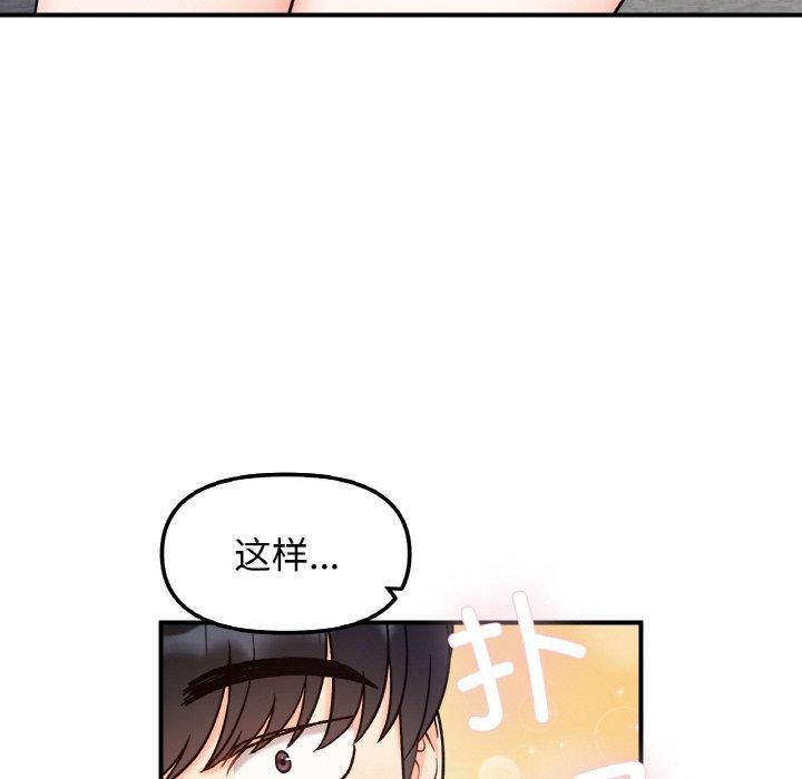 《她才不是我姐姐》漫画 第42話