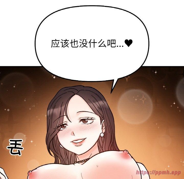 《她才不是我姐姐》漫画 第42話
