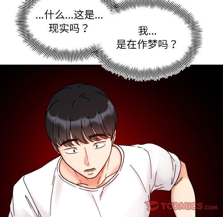 《她才不是我姐姐》漫画 第42話