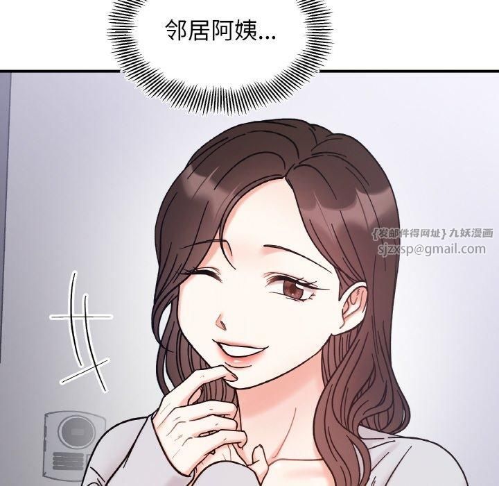 《她才不是我姐姐》漫画 第42話