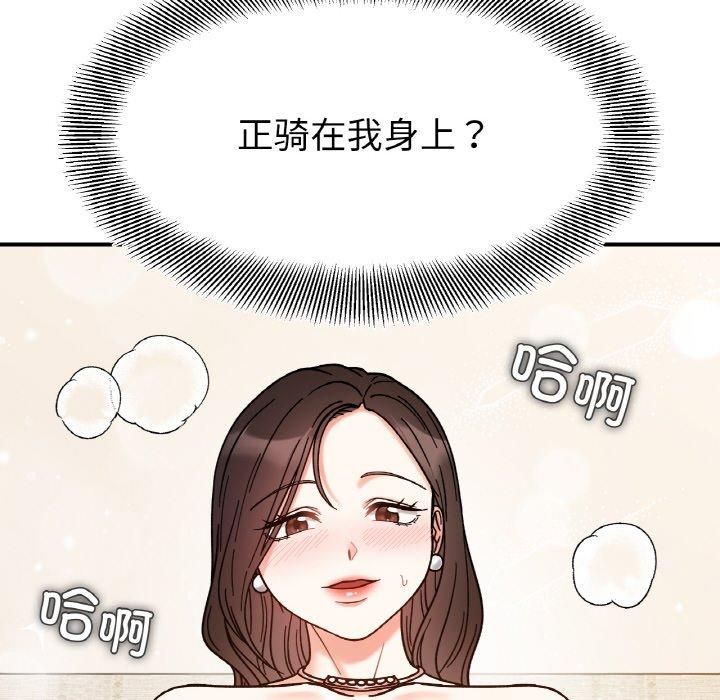《她才不是我姐姐》漫画 第42話