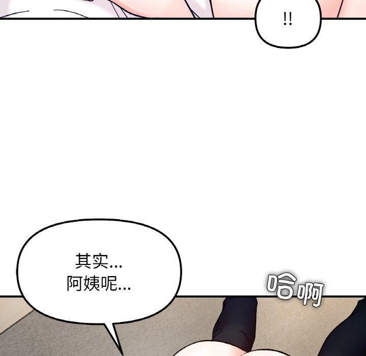 《她才不是我姐姐》漫画 第42話