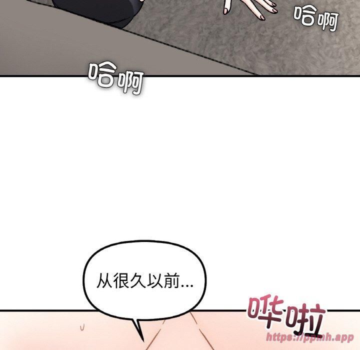 《她才不是我姐姐》漫画 第42話