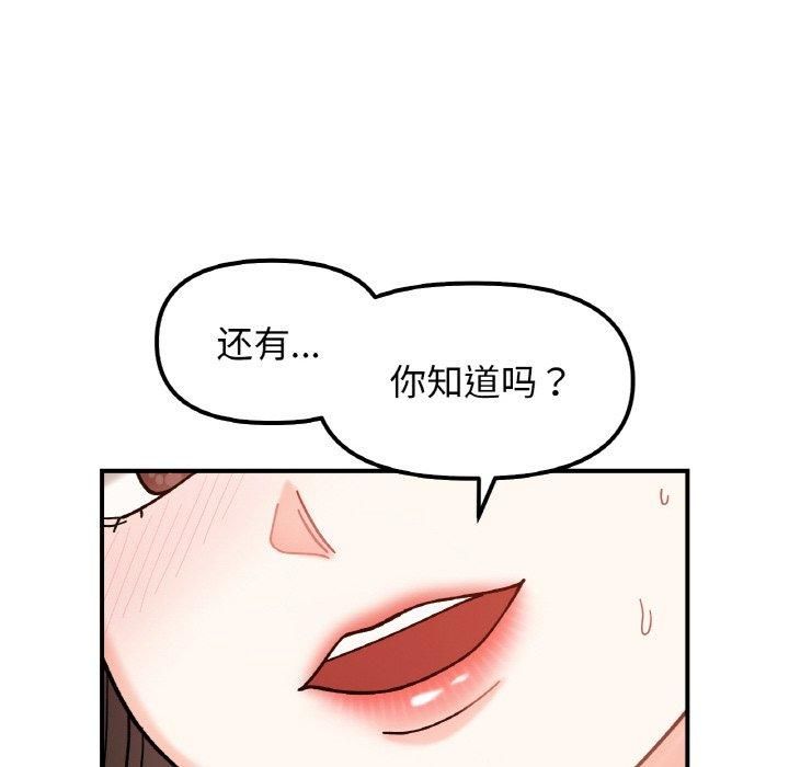 《她才不是我姐姐》漫画 第42話