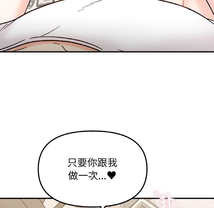 《她才不是我姐姐》漫画 第42話