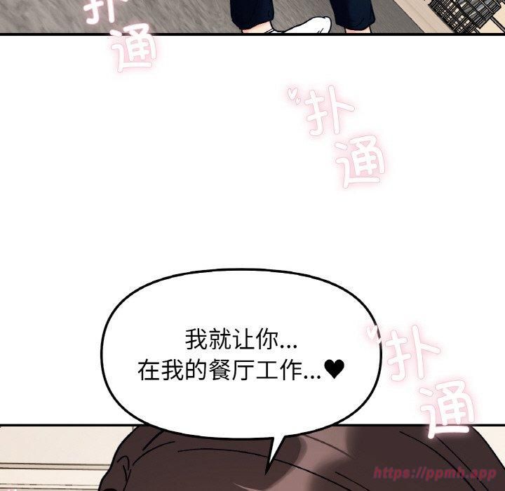 《她才不是我姐姐》漫画 第42話
