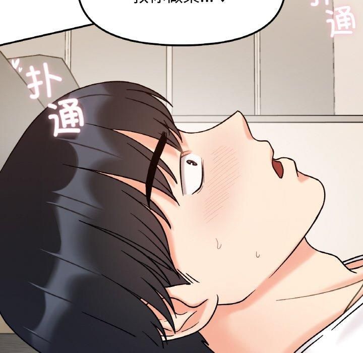 《她才不是我姐姐》漫画 第42話