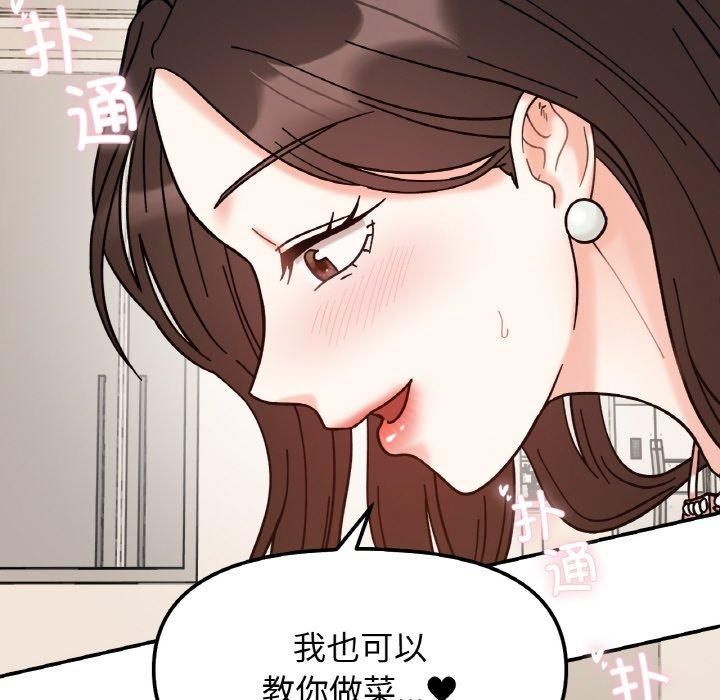 《她才不是我姐姐》漫画 第42話