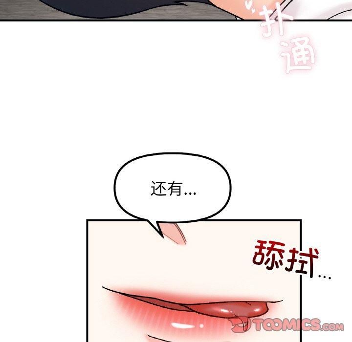 《她才不是我姐姐》漫画 第42話