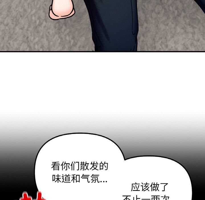 《她才不是我姐姐》漫画 第42話