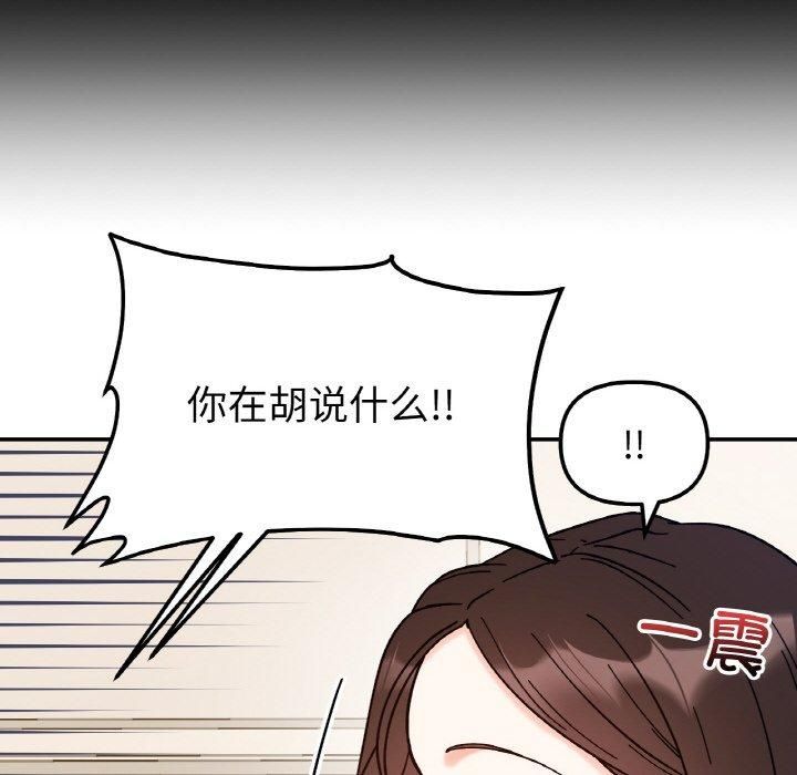 《她才不是我姐姐》漫画 第42話