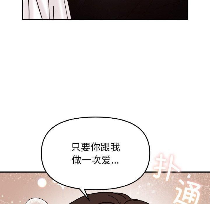 《她才不是我姐姐》漫画 第42話
