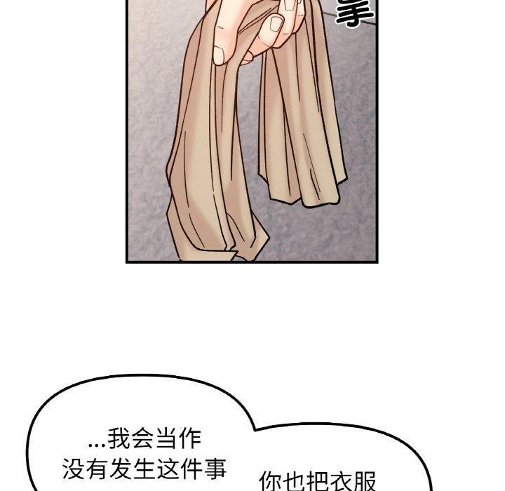 《她才不是我姐姐》漫画 第42話