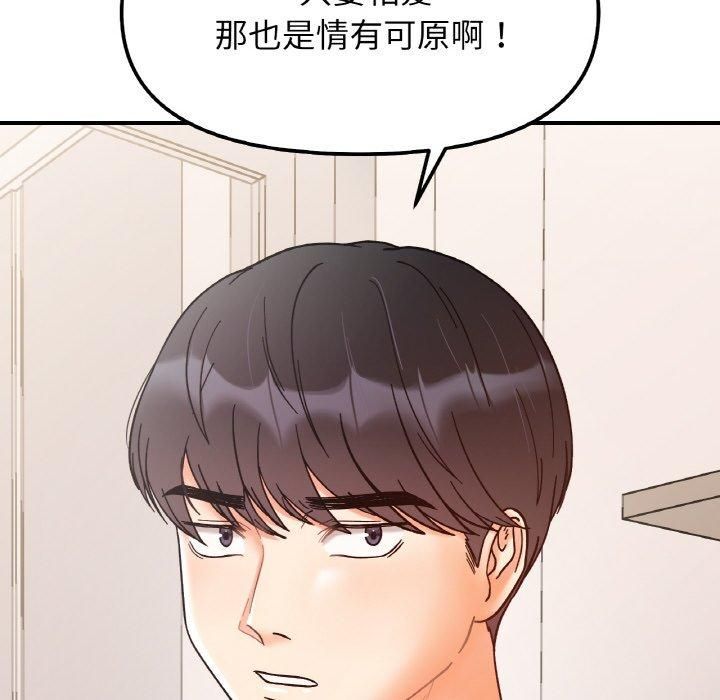 《她才不是我姐姐》漫画 第42話