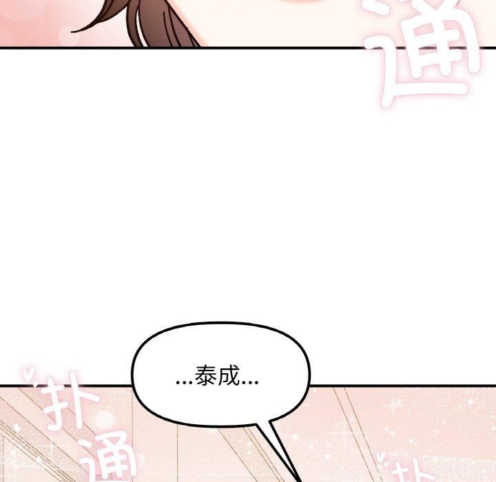 《她才不是我姐姐》漫画 第42話
